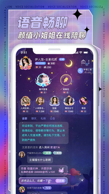 耳依免费版