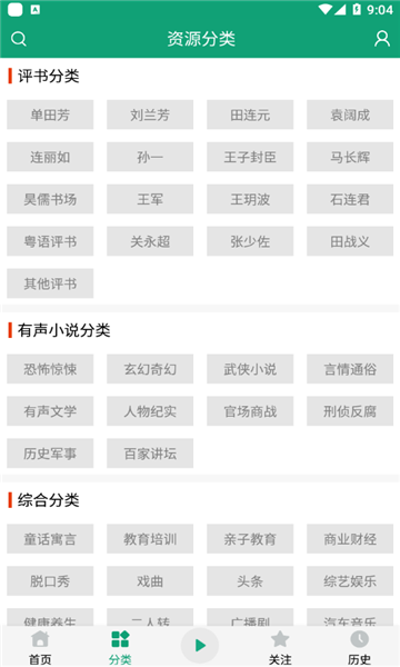 海豚听书app官方下载苹果版安装