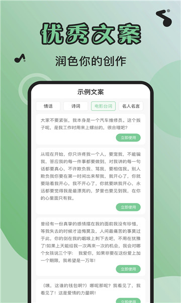 芊芊妙音朗读  v1.0.0图3