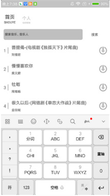dr音乐app官方下载  v1.3图1