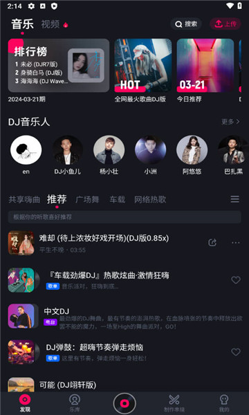 酷狗DJ破解版2023  v1.2.4图2