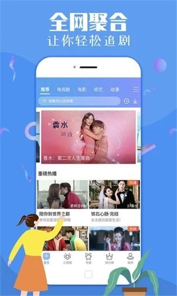 七七影视安卓版  v1.0.0图1