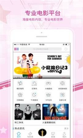 蜜蜂视频app  v3.6图3