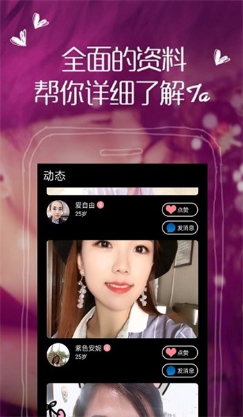 附近她app  v1.1.0图2