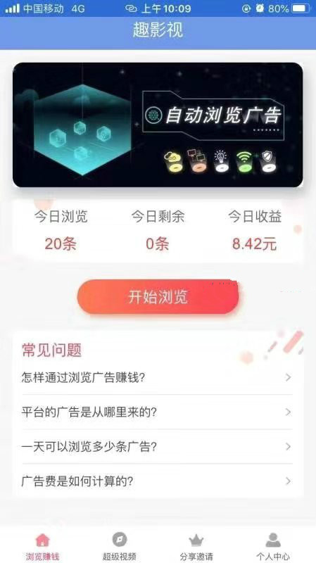 趣影视安卓版  v1.2.9图3
