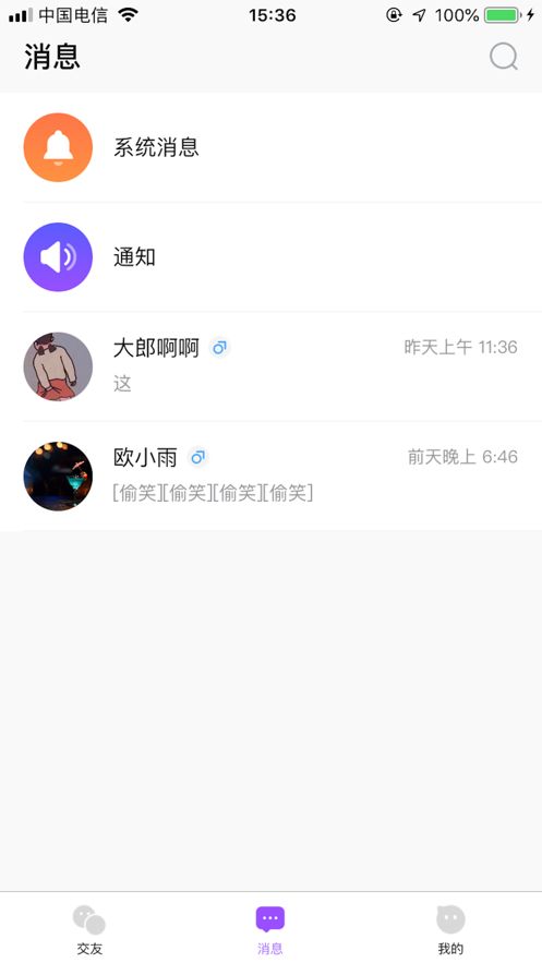 素面Pro  v1.0.0图3