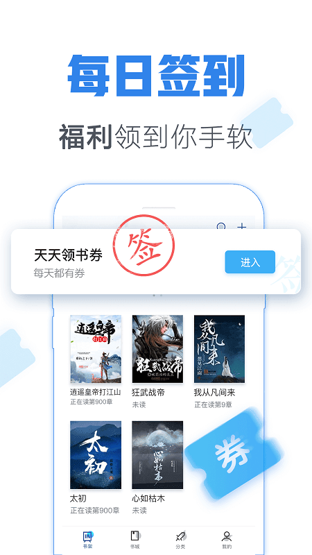 青玄小说最新版免费阅读  v1.0图4