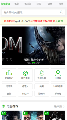 殇情影院免费版观看视频  v1.0.1图2