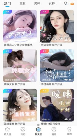 蜜糖语音最新版本下载苹果  v1.1.0图1