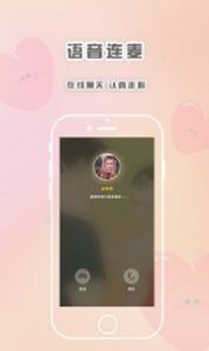 轻言解忧手机版下载安装免费最新版苹果13