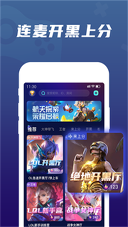 顽皮交友手机版  v1.4.0图1