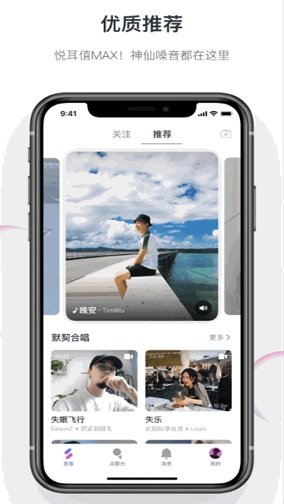音街app官网登录  v1.0.0图3