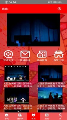 珑珑2024  v1.2.3图2