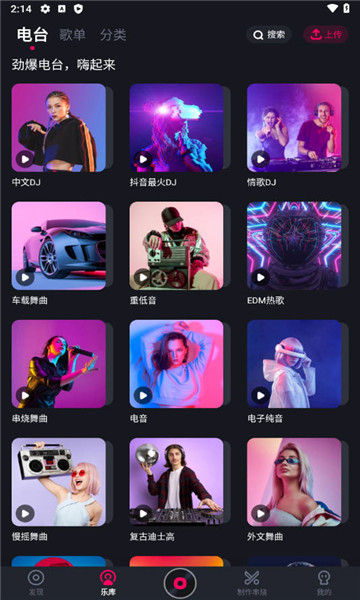 酷狗DJ破解版2023