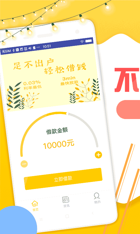 萌萌分期最新版  v1.5.2图1