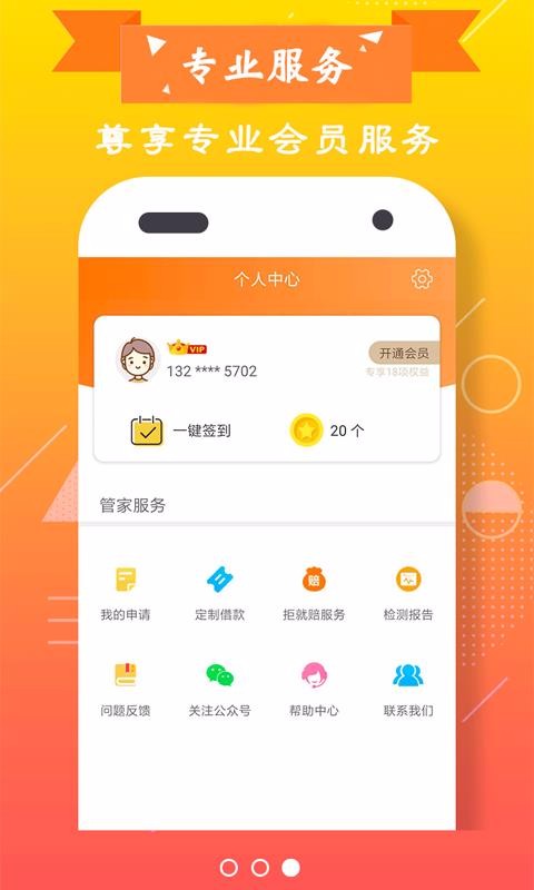 融花花安卓版  v1.0.0图3