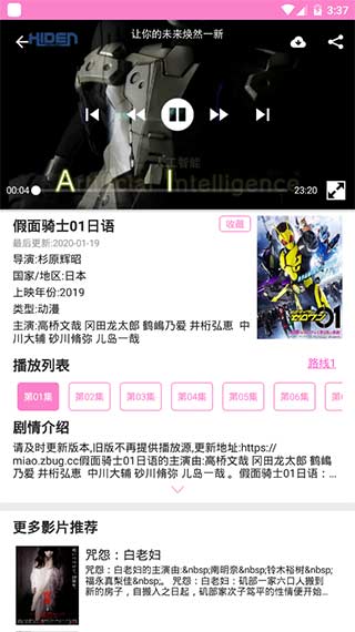 喵喵影视免费版下载安装苹果版  v1.38图3