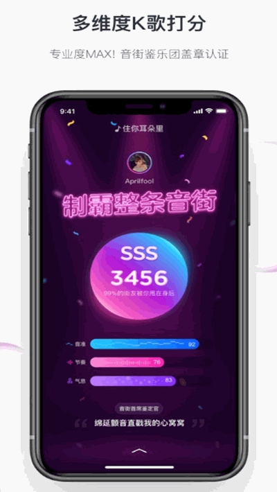 音街app官网登录  v1.0.0图2