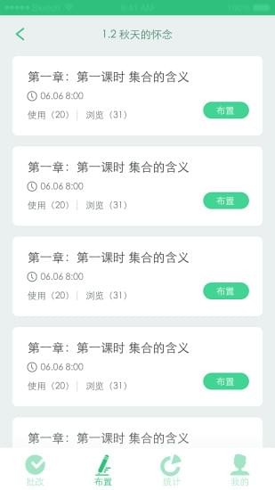 天津人人通  v1.01.10图1