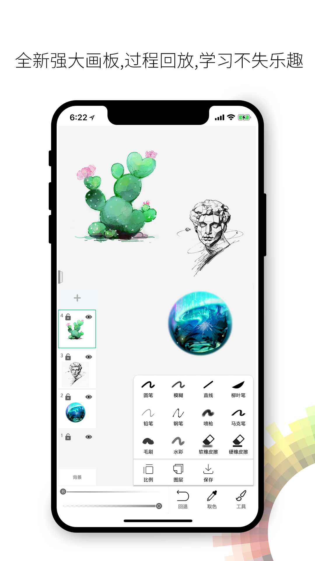画吧免费版  v7.3.9图2