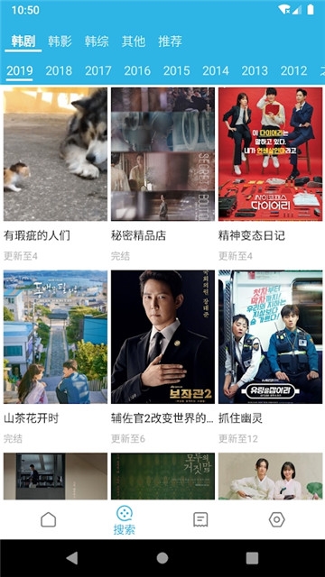 韩剧库最新版app  v1.1图2