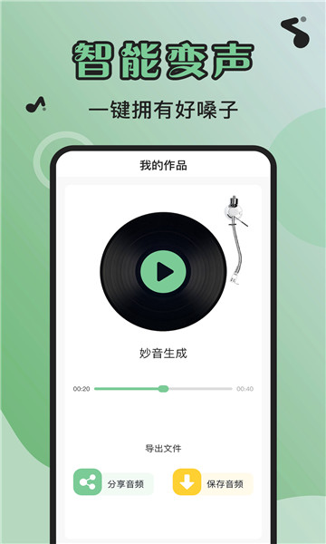 芊芊妙音朗读