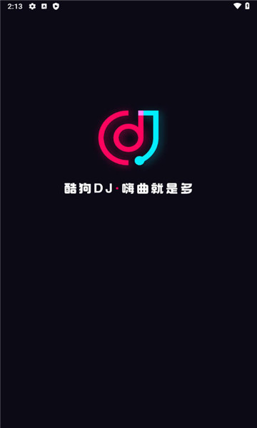 酷狗DJ破解版2023  v1.2.4图1