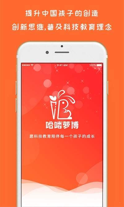 哈喽萝博  v1.0.1图3