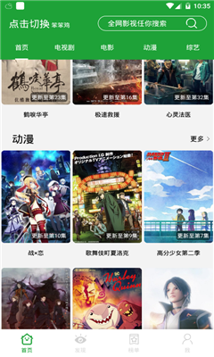青梅影视最新版下载安装  v3.0图2
