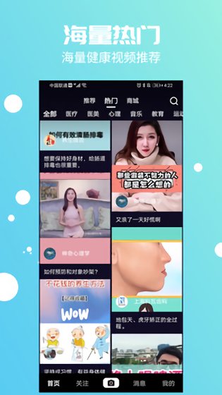 影音宝Lite安卓版