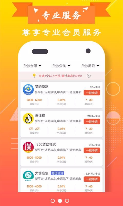 融花花安卓版  v1.0.0图1
