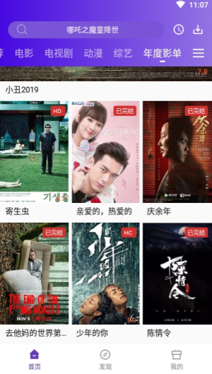 58影视手机客户端下载安装  v2.8图3
