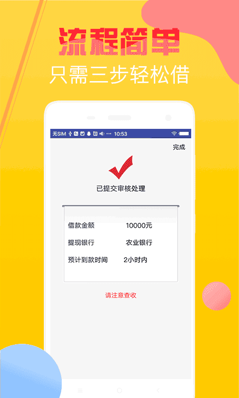 萌萌分期最新版  v1.5.2图4