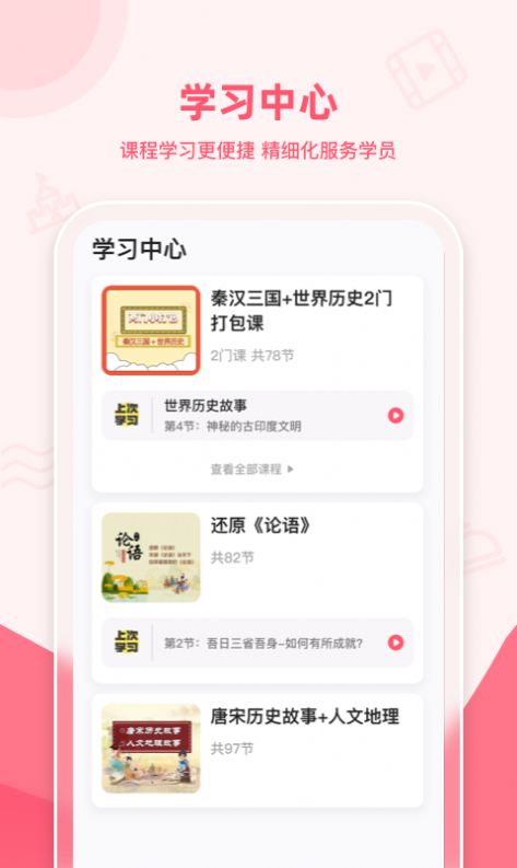 睿知点  v1.2.21图2