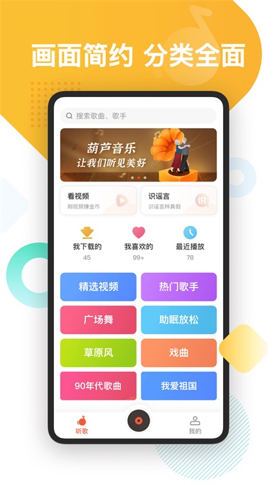 葫芦音乐免费版下载安装