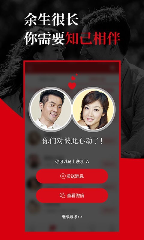 知己一对一手机版下载官网