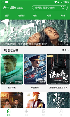 青梅影视最新版下载安装  v3.0图3