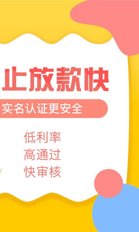萌萌分期最新版  v1.5.2图2