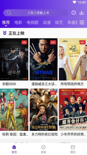 58影视手机客户端下载安装  v2.8图1