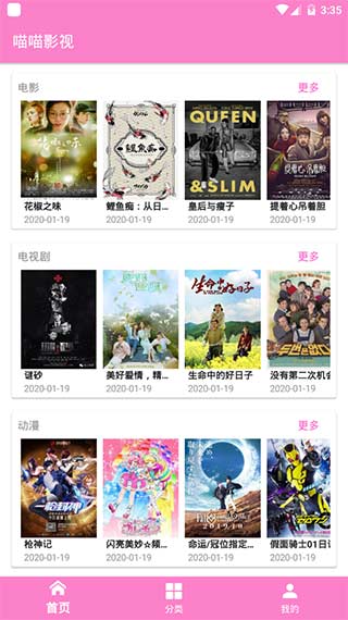 喵喵影视免费版下载安装苹果版