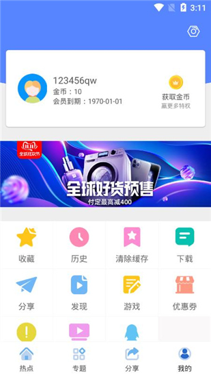 小宁影视免费版下载安装苹果版  v1.0.0图3