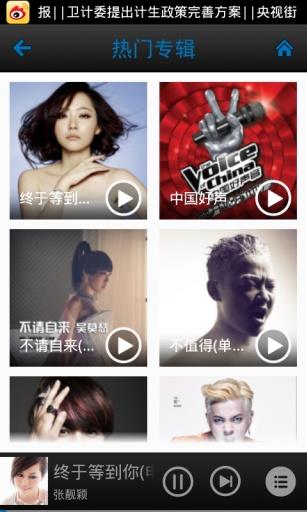 一听音乐网在线最新版  v1.2.6图3