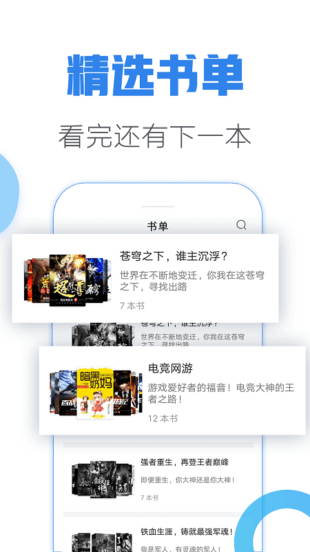 青玄小说最新版免费阅读  v1.0图3
