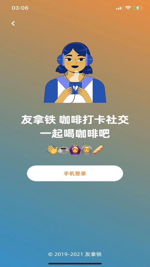 友拿铁2024  v1.0.0图3