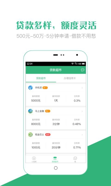小钱  v1.0.9图2