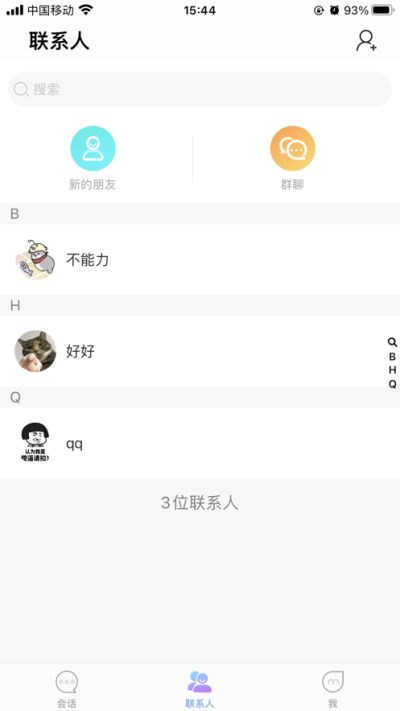 小沐对讲app  v1.0.0图1