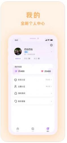 爱玩酱语音下载  v1.0.0图3