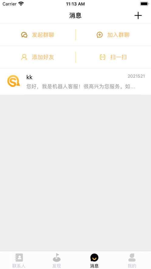 实信app下载安装官网苹果  v1.0.0图3