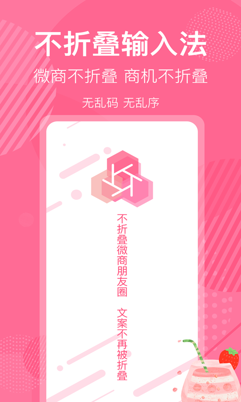 微商朋友圈防折叠最新版