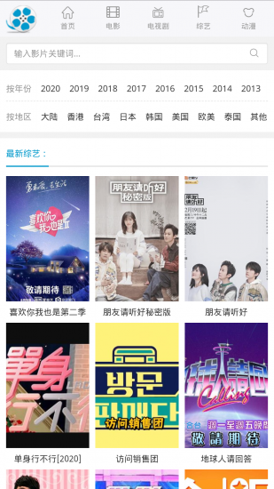 好剧屋app官方下载安装  v1.0.4图2